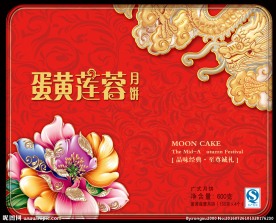 月饼盒  平面图