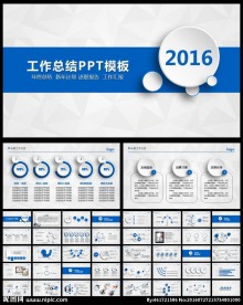 蓝色微立体年终工作总结ppt