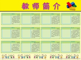 幼儿园展板