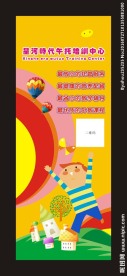 幼儿园海报