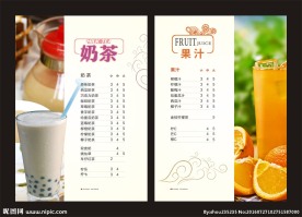 奶茶店菜单