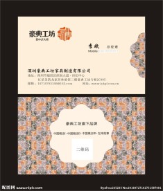 家具名片