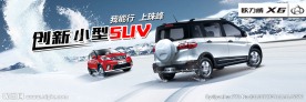 创新 小型SUV