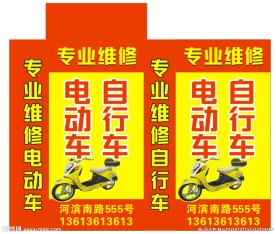 维修电动车自行车灯箱
