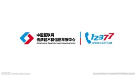 互联网违法信息举报中心logo