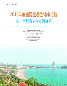 杂志排版版式设计