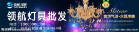 灯饰海报