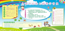 幼儿园展板