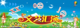 幼儿园展板