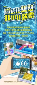 水上乐园X展架