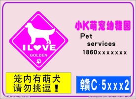 警示牌