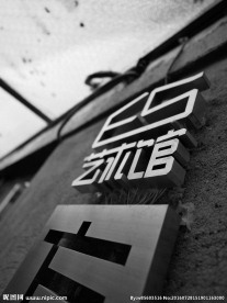 艺术馆