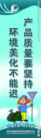 企业标语