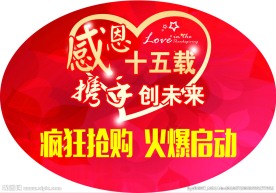 感恩海报