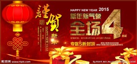 谨贺新年新气象