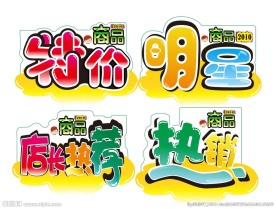 商场促销广告