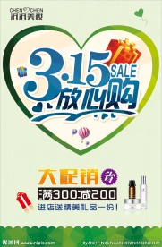 315放心购