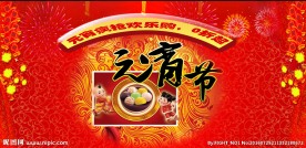 元宵节疯狂欢乐购
