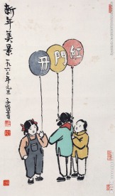 新年美意