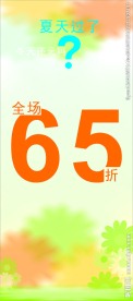 打折海报