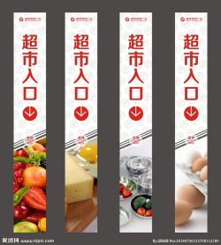 超市入口