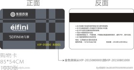 购物卡