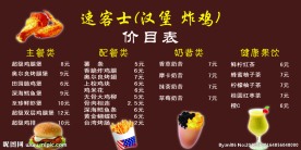 速客士