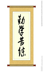 卷轴 画轴 牛皮纸 圣旨