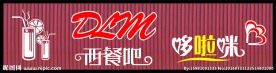 西餐厅