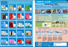 欧沃斯宣传单页