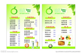 逸果菜谱