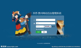 网页登录页面