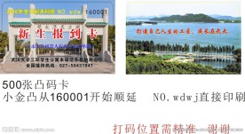 报道卡
