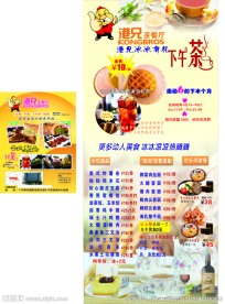 茶餐厅海报二张
