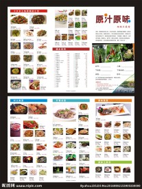 餐厅点菜单