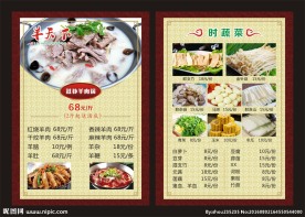 餐厅菜单