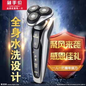 飞利浦剃须刀主图
