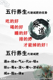 五行养生