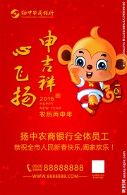 银行海报