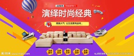 淘宝活动海报