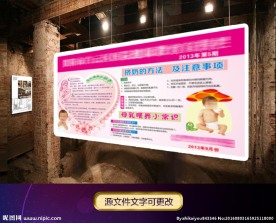 健康宣传栏 健康教育