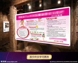 健康宣传栏 健康教育
