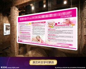 健康宣传栏 健康教育