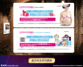 医院产科回馈券 医院产科券