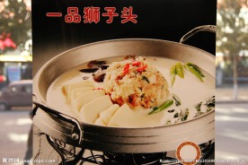 一品狮子头