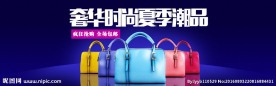 奢华时尚包