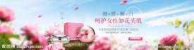 化妆品banner