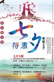 七夕