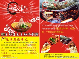 串串彩页