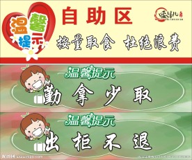 温馨提示